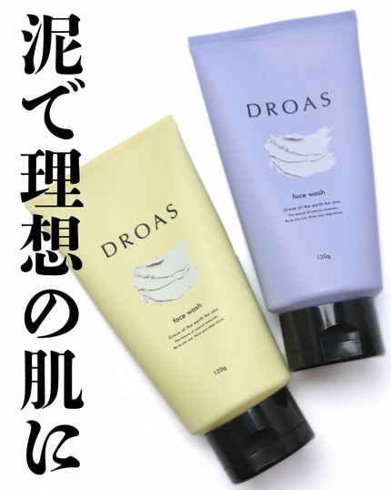 クレイクリアウォッシュ/DROAS/洗顔フォームを使ったクチコミ(6枚目)
