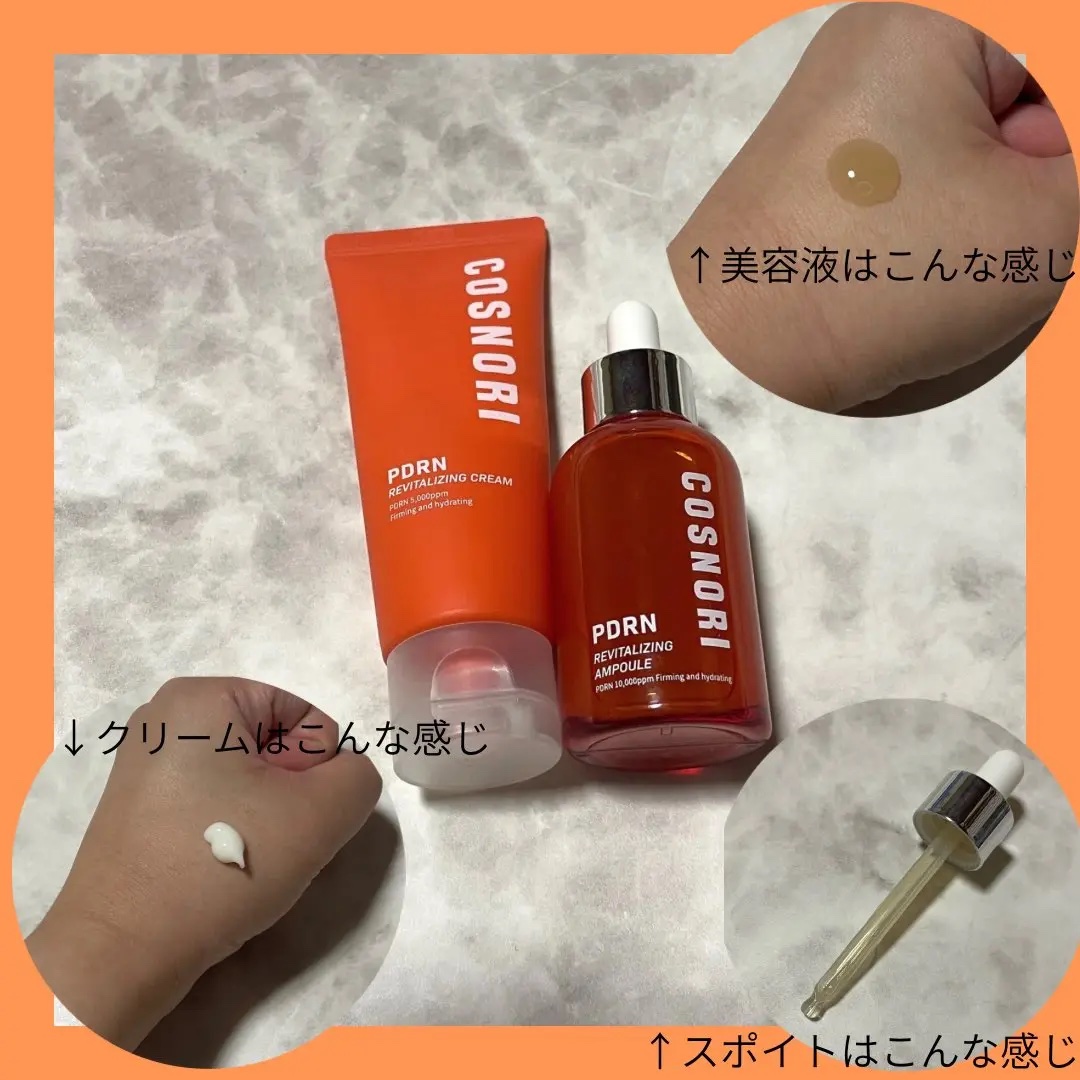 PDRN リバイタラジングクリーム/COSNORI/フェイスクリームを使ったクチコミ（2枚目）