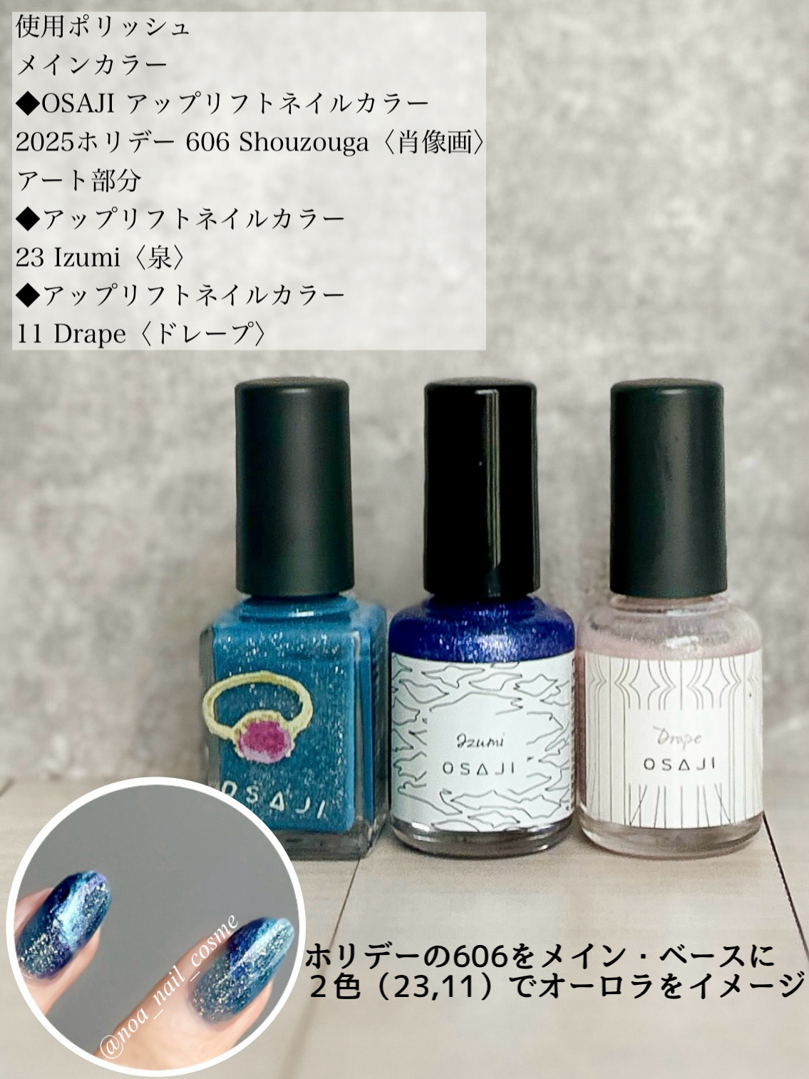 ニュアンスネイルのネイルデザイン】オサジ アップリフト ネイルカラー