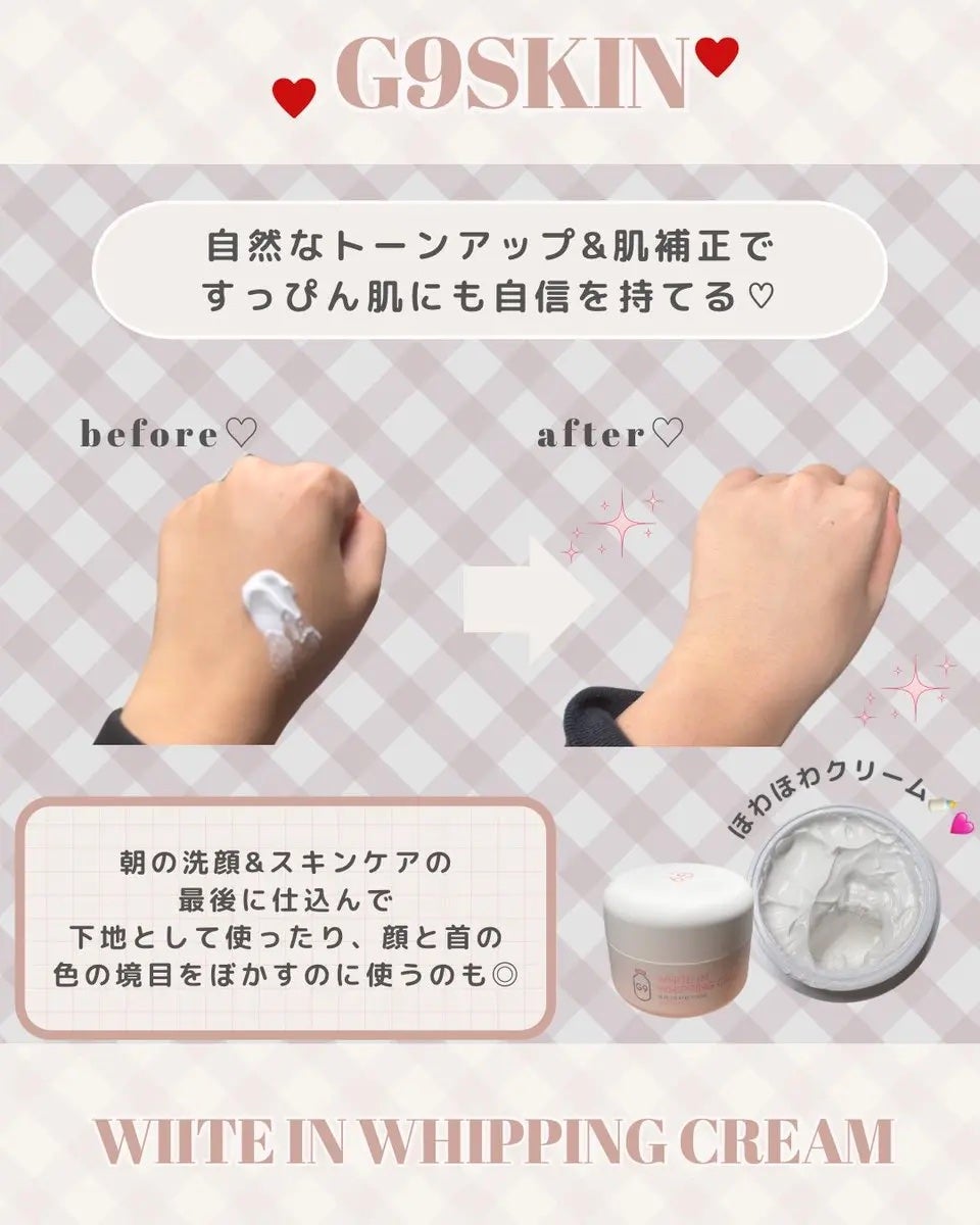 WHITE WHIPPING CREAM(ウユクリーム)/G9SKIN/化粧下地を使ったクチコミ(2枚目)