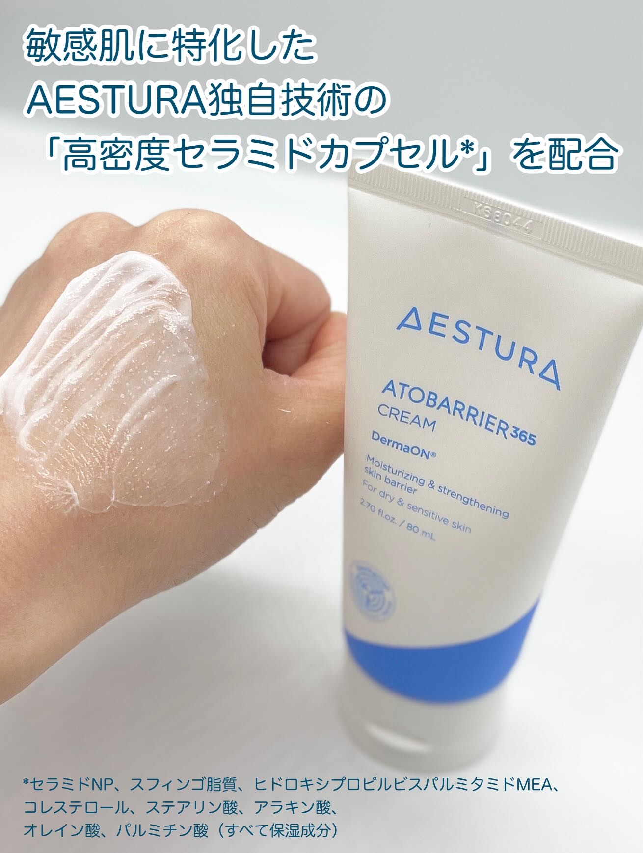 アトバリア365クリーム/AESTURA/フェイスクリームを使ったクチコミ（3枚目）