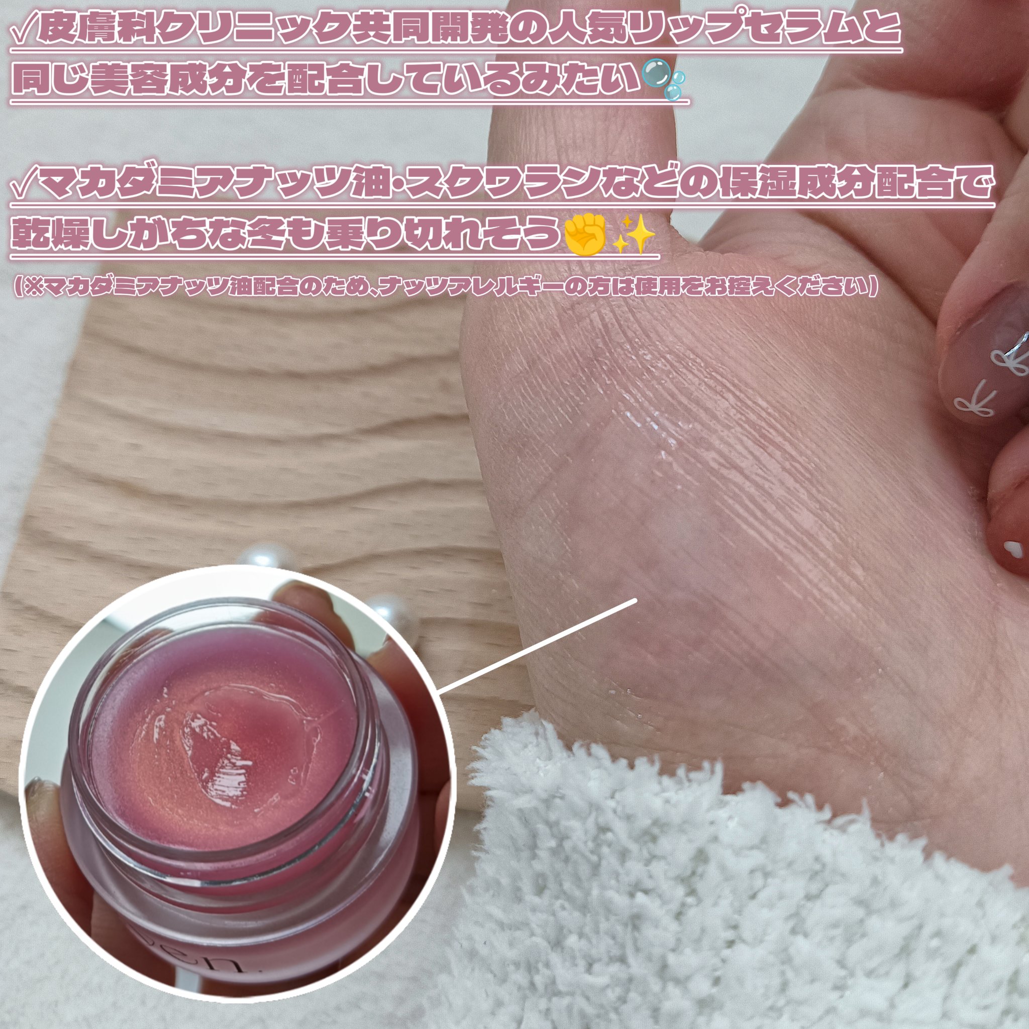 バランシングリップバーム/Joliyen/リップバームを使ったクチコミ（3枚目）