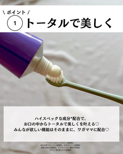 ヒッツディファレント トゥースペースト フォー プラーク/Hits Different/歯磨き粉を使ったクチコミ(4枚目)