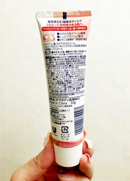 ダヴ ふわとろ クリーミースクラブ ザクロ&シアバター/ダヴ/ボディスクラブを使ったクチコミ(4枚目)