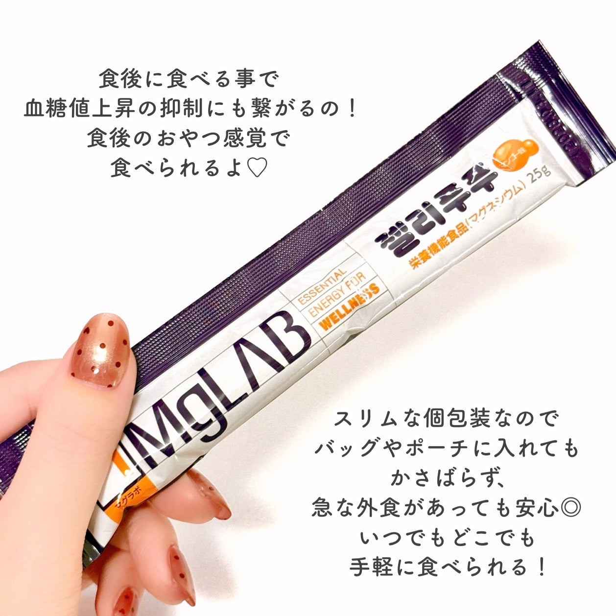 マグラプゼリーぷーぷー/MgLAB/健康サプリメントを使ったクチコミ(4枚目)