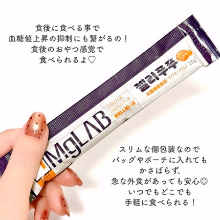 マグラプゼリーぷーぷー/MgLAB/健康サプリメントを使ったクチコミ(4枚目)