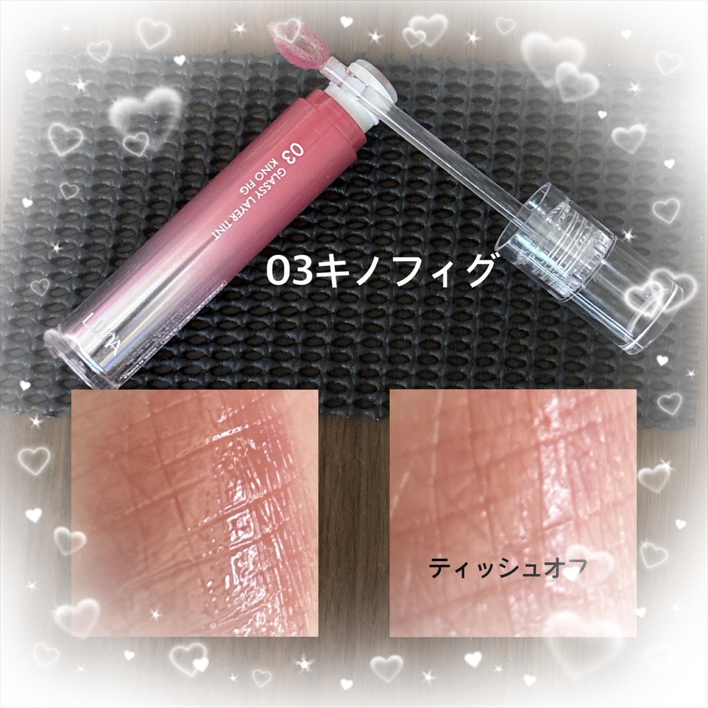 グラッシーレイヤーティント/LUNA/リップティントを使ったクチコミ(3枚目)