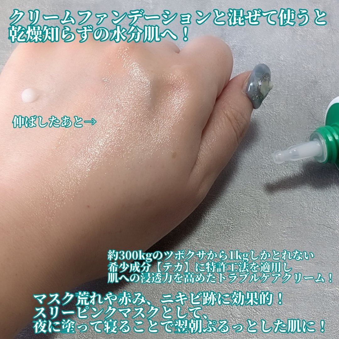 インテカ スージングクリーム/make prem/フェイスクリームを使ったクチコミ（2枚目）