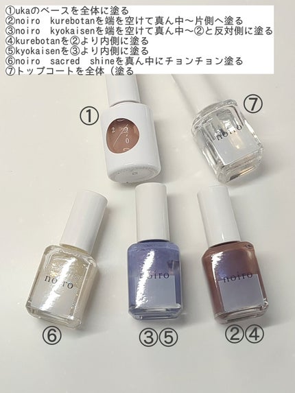 ネイルカラー/noiro/マニキュアを使ったクチコミ(2枚目)