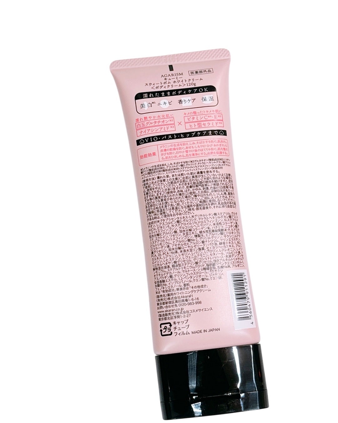 キューミースウィートボムホワイトクリーム/AGARISM/ボディクリームを使ったクチコミ(2枚目)