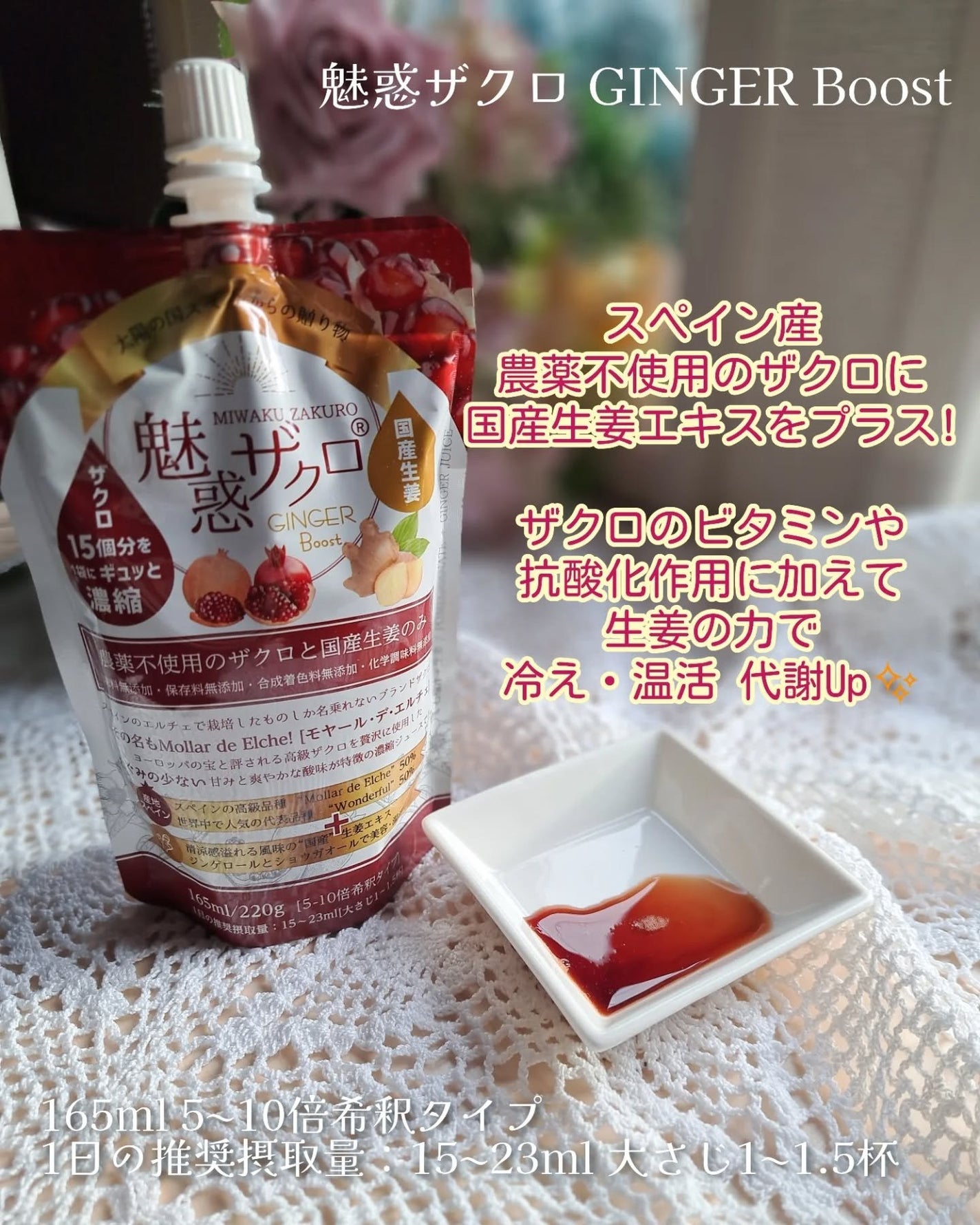 魅惑ザクロNMNブースト/魅惑ザクロ/美容ドリンクを使ったクチコミ(4枚目)