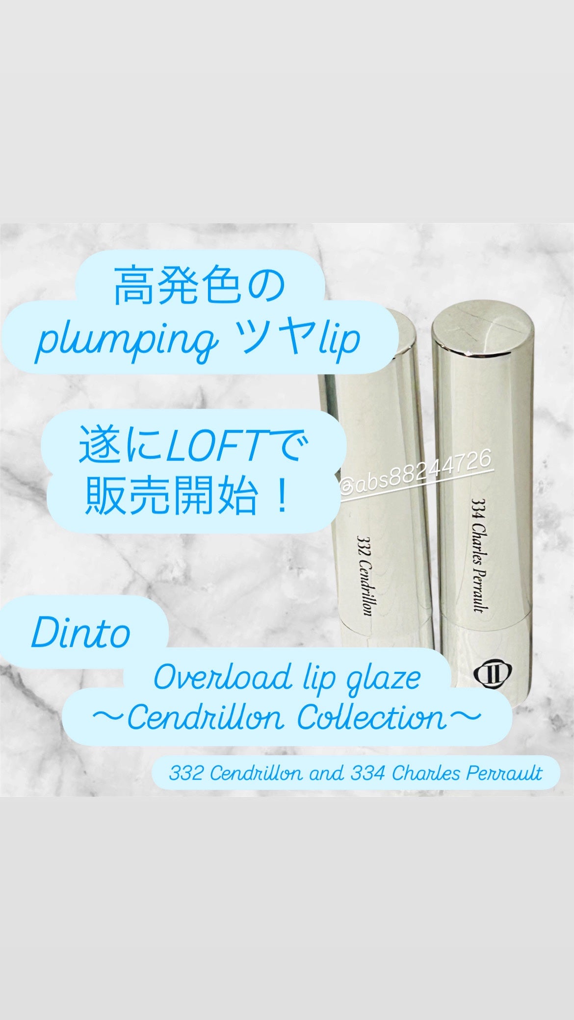 オーバーロードリップグレイズ/Dinto/口紅を使ったクチコミ(1枚目)