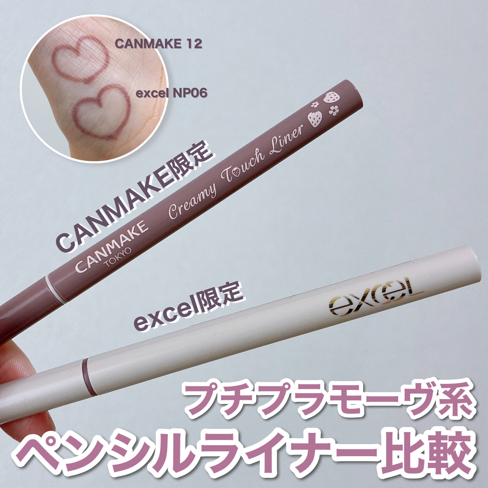 クリーミータッチライナー/キャンメイク/ジェルアイライナーを使ったクチコミ（1枚目）