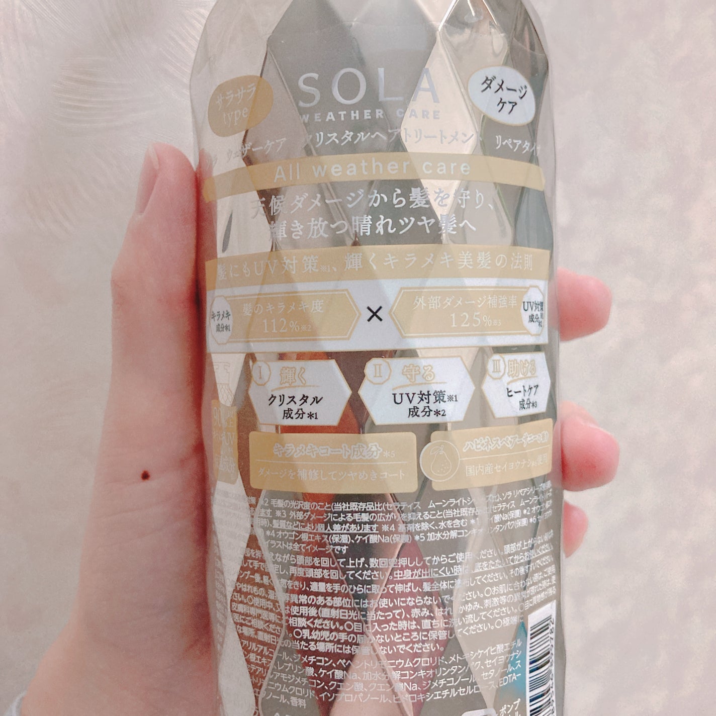 ソラ ウェザーケア クリスタル シャンプー/ヘアトリートメント リペアタイプ/SOLA WEATHER CARE/市販シャンプーを使ったクチコミ(5枚目)