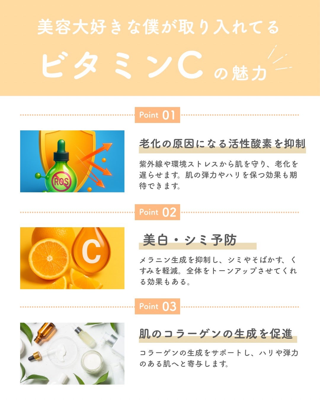 VC100エッセンスローション EX/ドクターシーラボⓇ/化粧水を使ったクチコミ(2枚目)