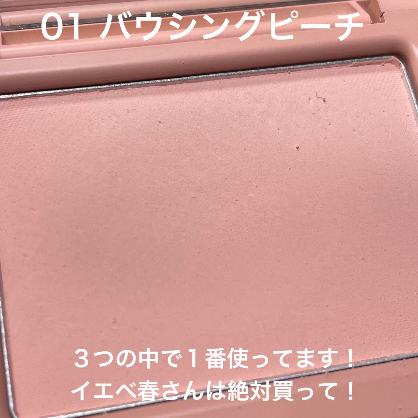 チークステイン ブラッシャー/VDL/パウダーチークを使ったクチコミ(2枚目)