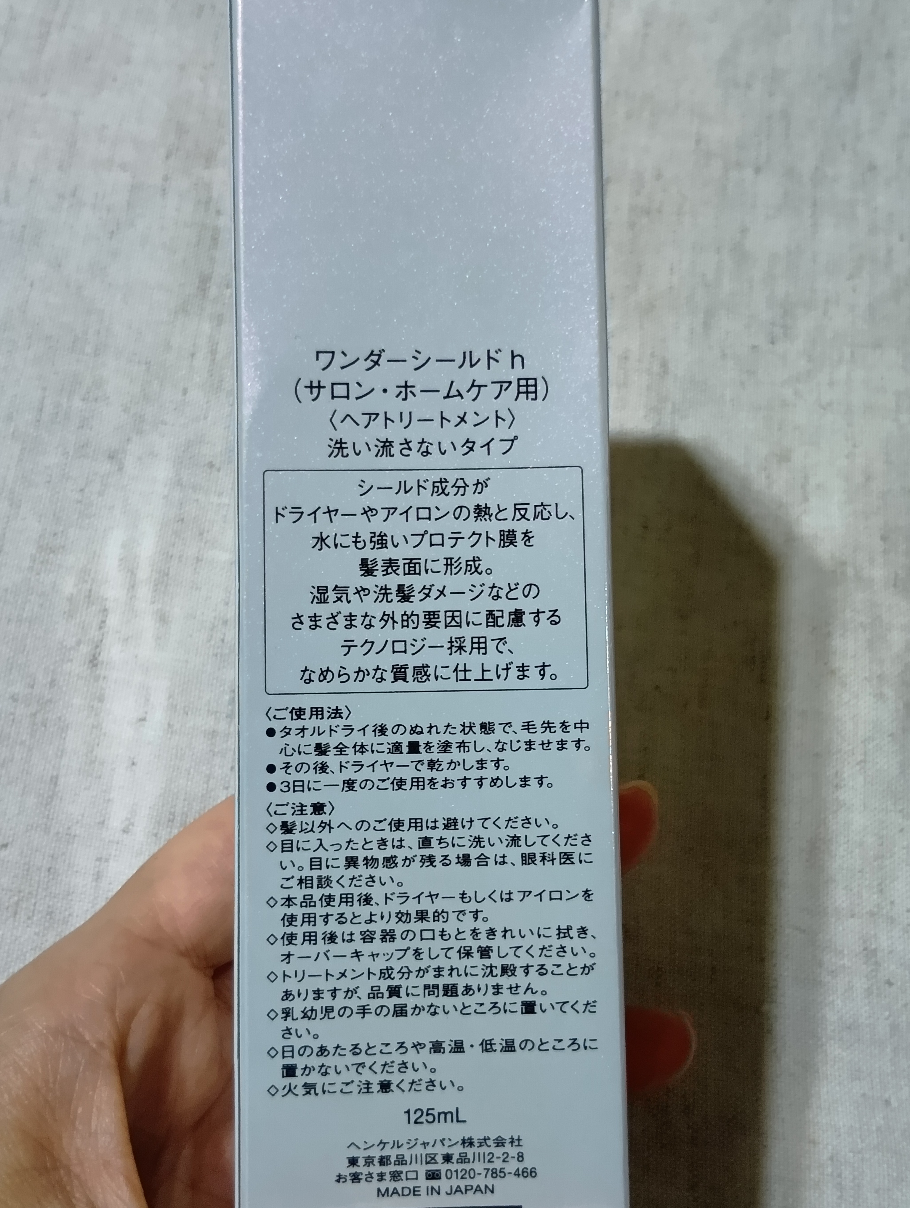 ワンダーシールド/サブリミック/アウトバストリートメントを使ったクチコミ（3枚目）