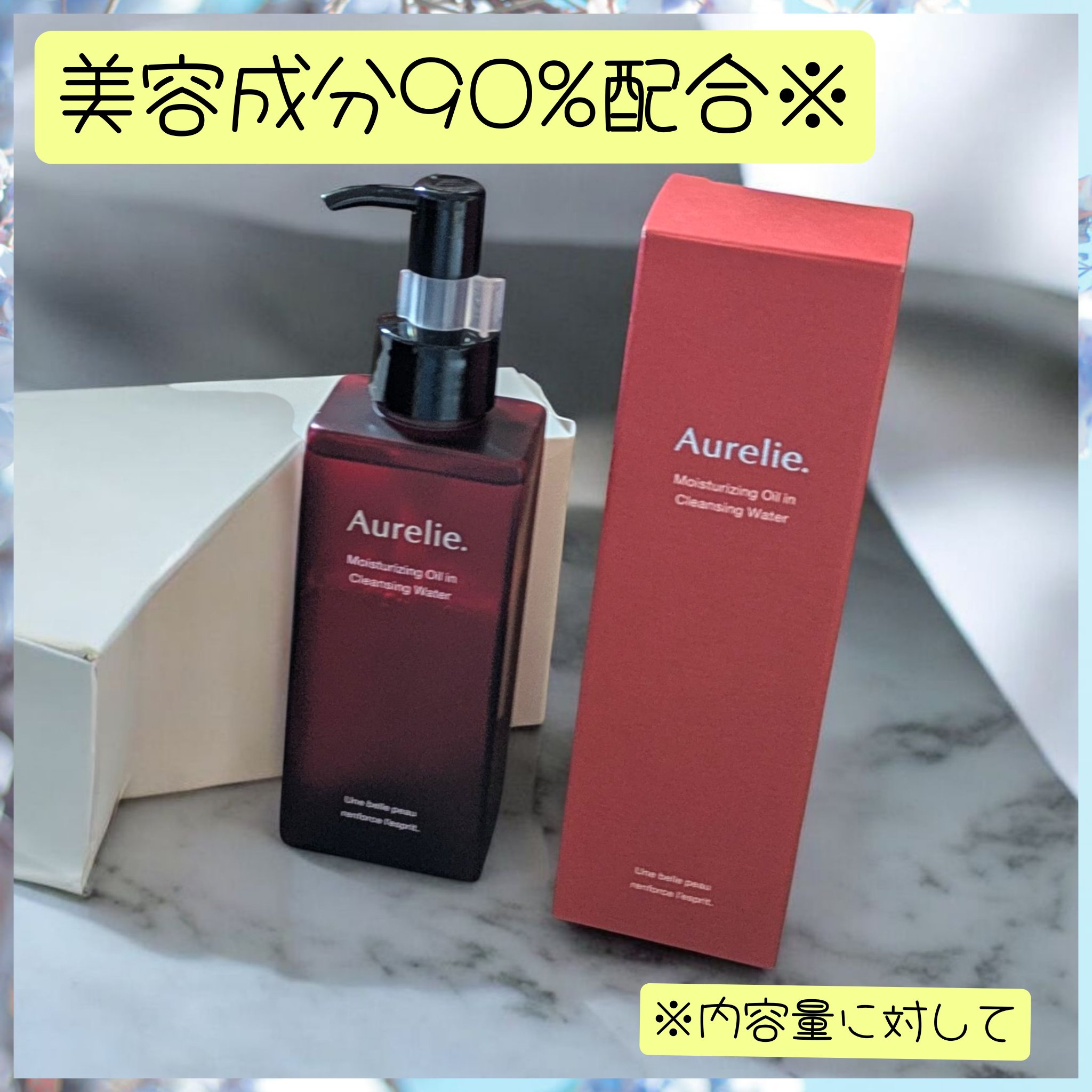 オレリー　モイストオイルインクレンジングウォーター/Aurelie./クレンジングウォーターを使ったクチコミ（1枚目）