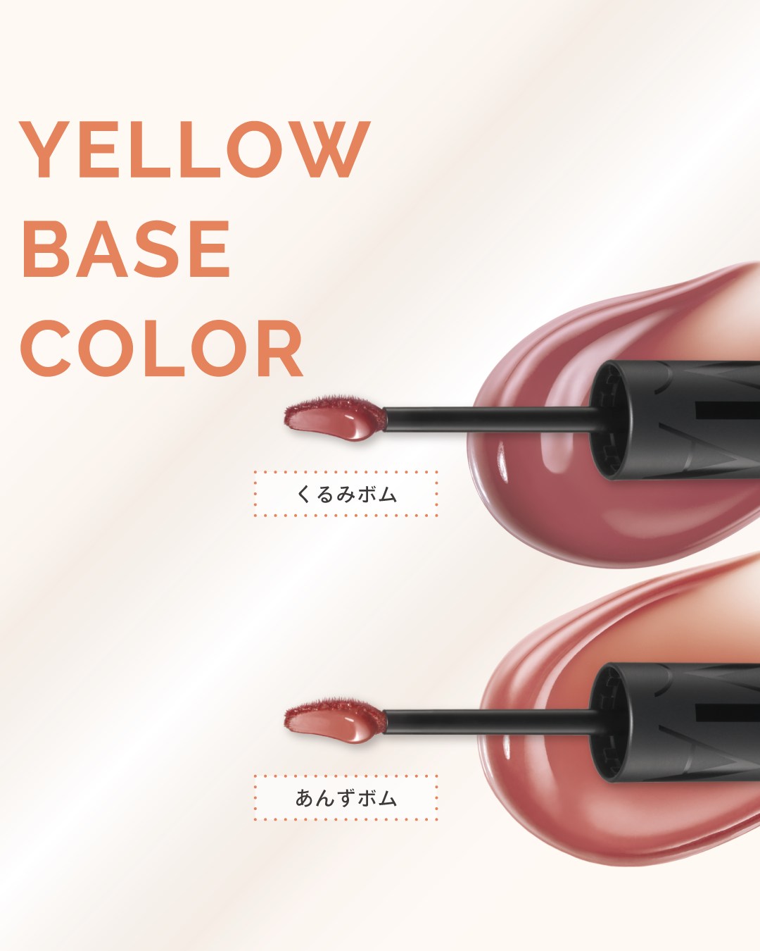 試してみたいカラーが見つかったら、💛の絵文字で教えてね！​

＼🌟10月21日(火) 新発売🌟／​​
 マキアージュから、次世代*ティント。つやつや増してく**。​
 リップグロウボムが登場💖​

*マキアージュ内​
**つけた直後