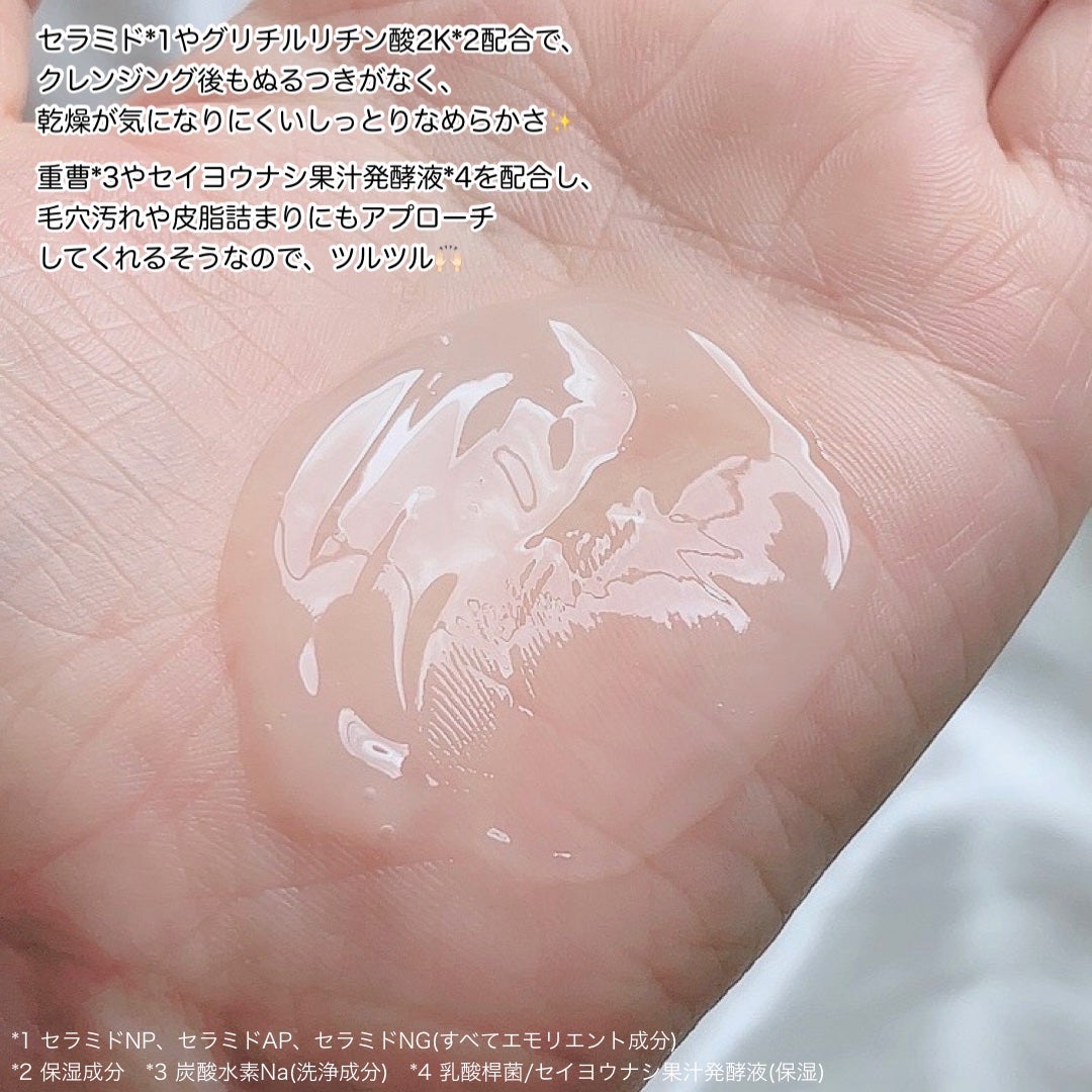 ボタニカルモイストジェルクレンジング/NICE & QUICK/クレンジングジェルを使ったクチコミ(4枚目)