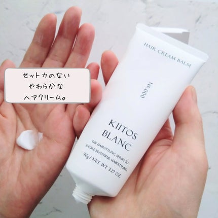 zazie on LIPS 「キートスブランヘアクリームバーム0キートスブラングロスモイスチ..」(6枚目)