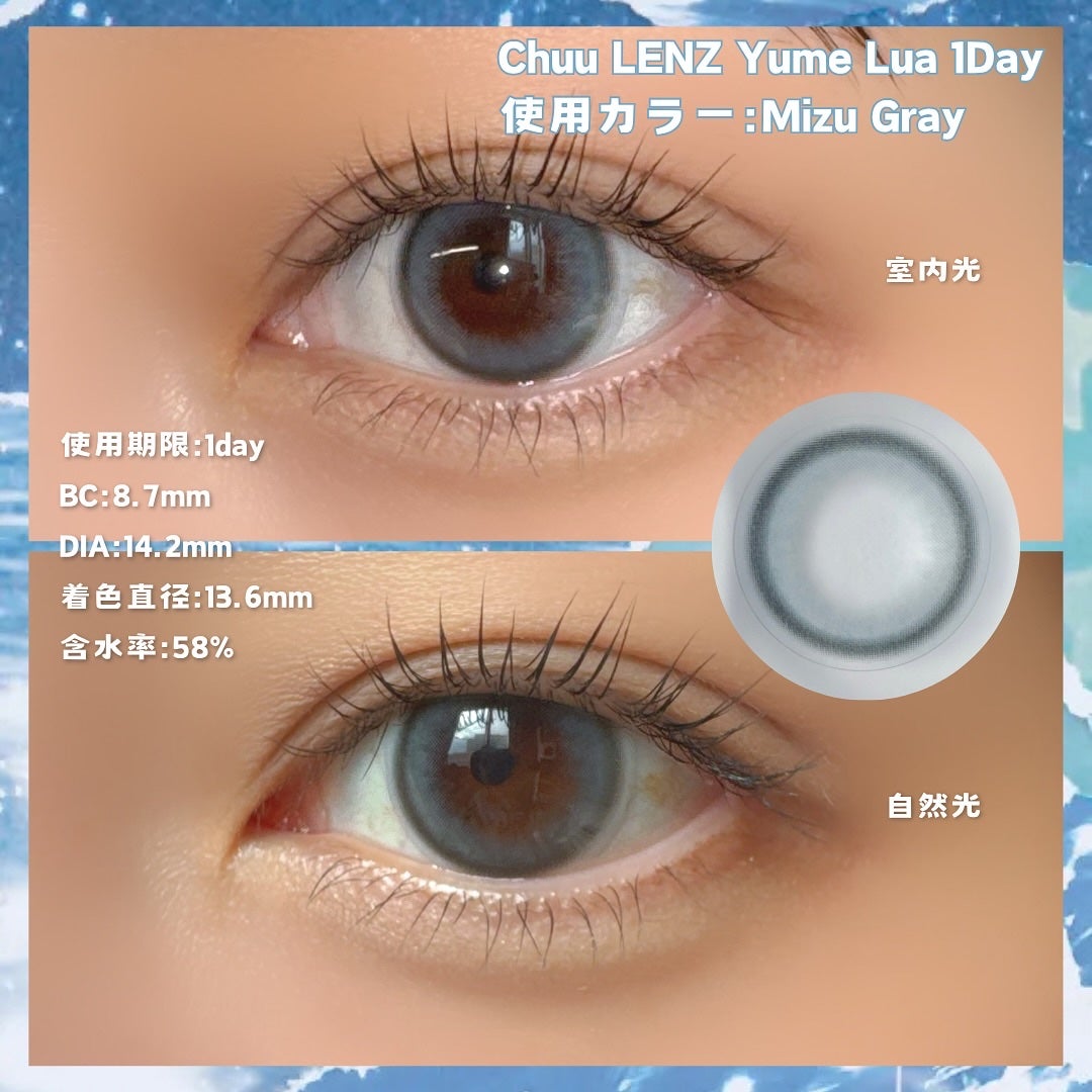 yume lua/chuu LENS/ワンデー(1DAY)カラコンを使ったクチコミ(2枚目)