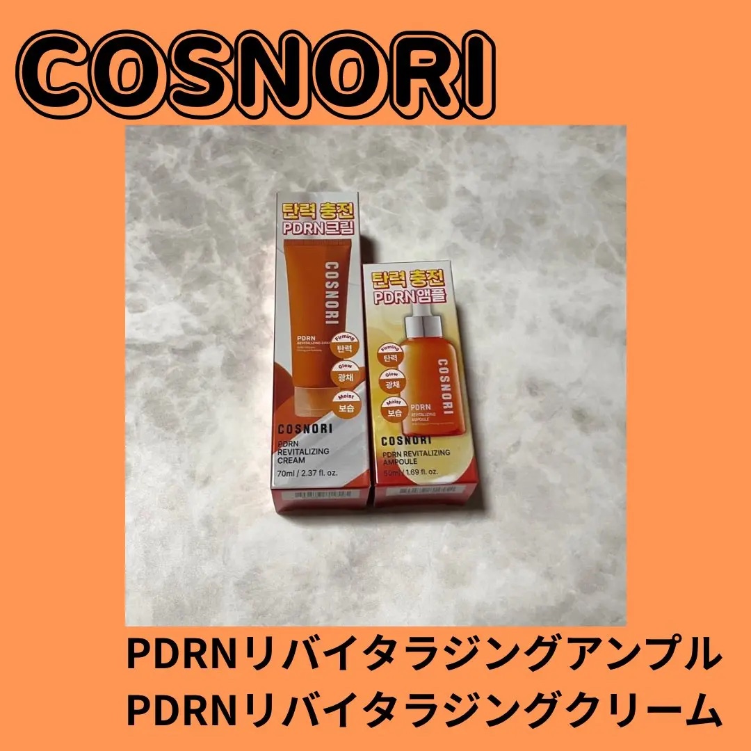 PDRN リバイタラジングクリーム/COSNORI/フェイスクリームを使ったクチコミ（1枚目）