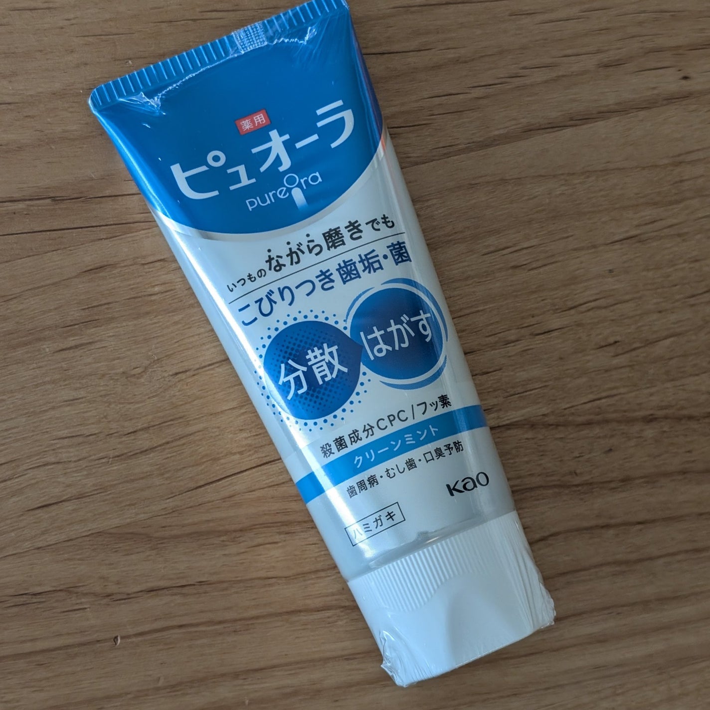 薬用ピュオーラ ハミガキ/ピュオーラ/歯磨き粉を使ったクチコミ(1枚目)