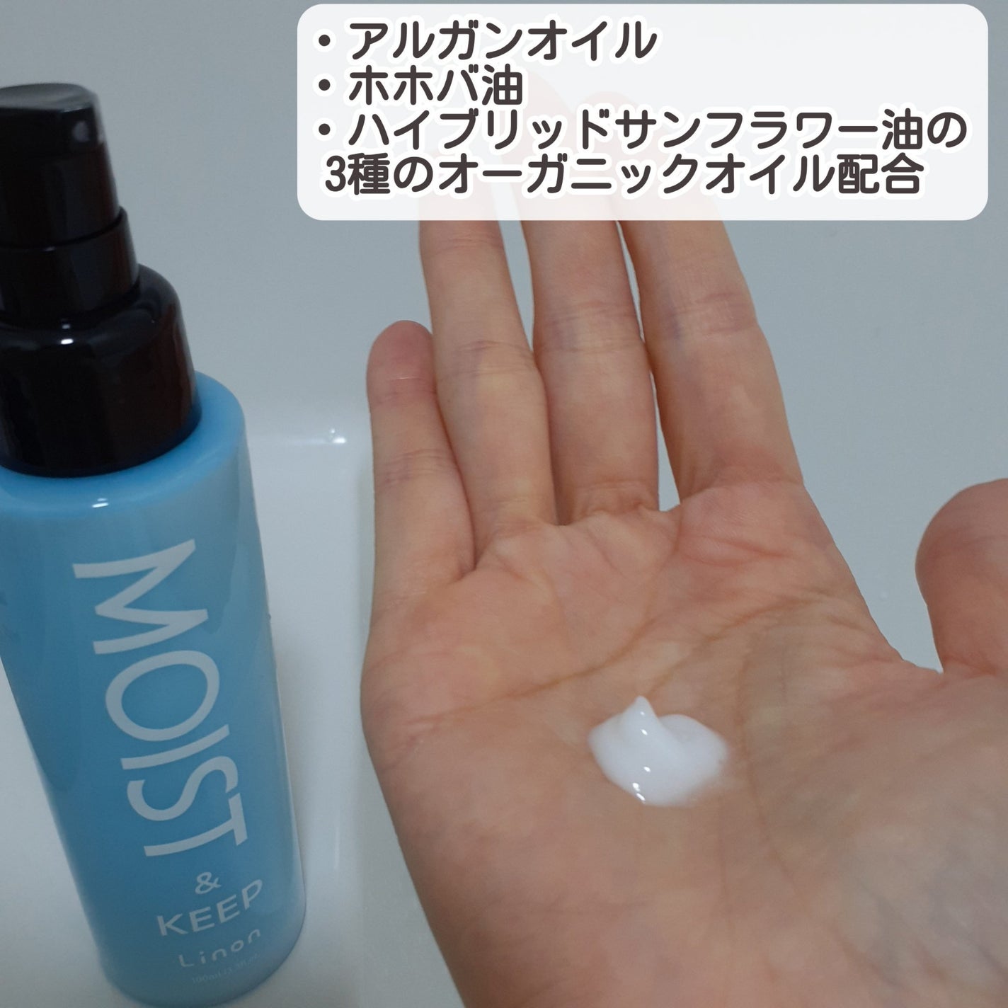 リノン モイストヘアミルク/Linon/ヘアオイルを使ったクチコミ(2枚目)