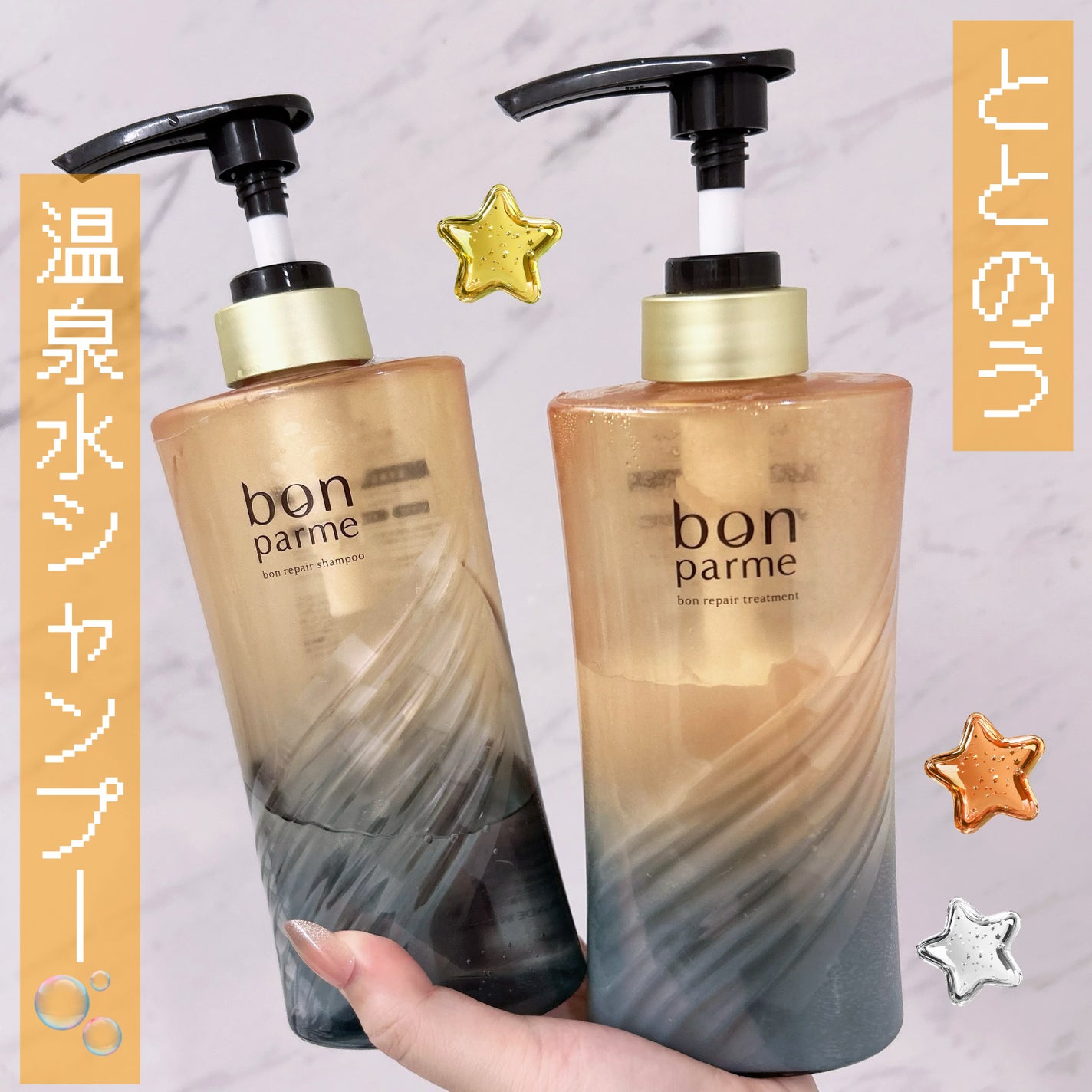 ボンリペア シャンプー/トリートメント/bonparme/シャンプー・コンディショナーを使ったクチコミ(1枚目)