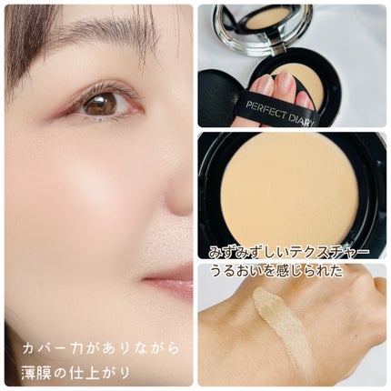 エッセンスコンシーリング UV クッションファンデーション/PERFECT DIARY/クッションファンデーションを使ったクチコミ(3枚目)