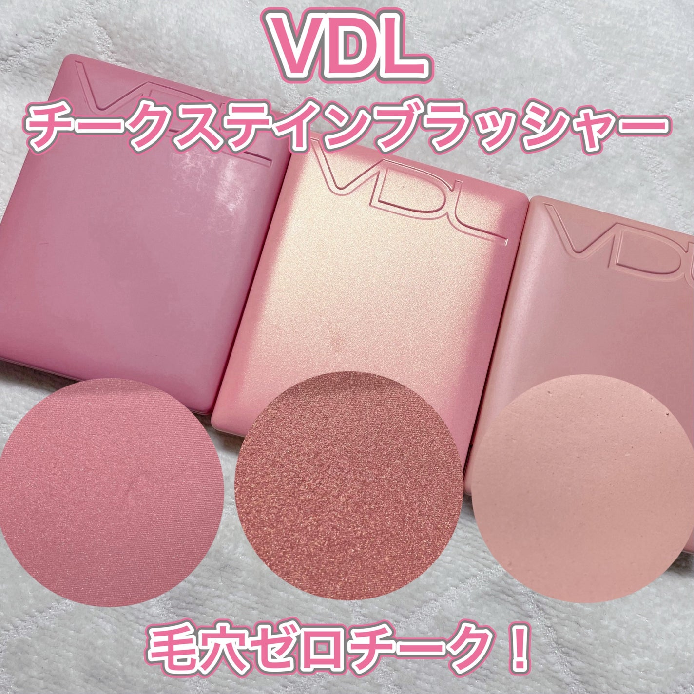 チークステイン ブラッシャー/VDL/パウダーチークを使ったクチコミ(1枚目)
