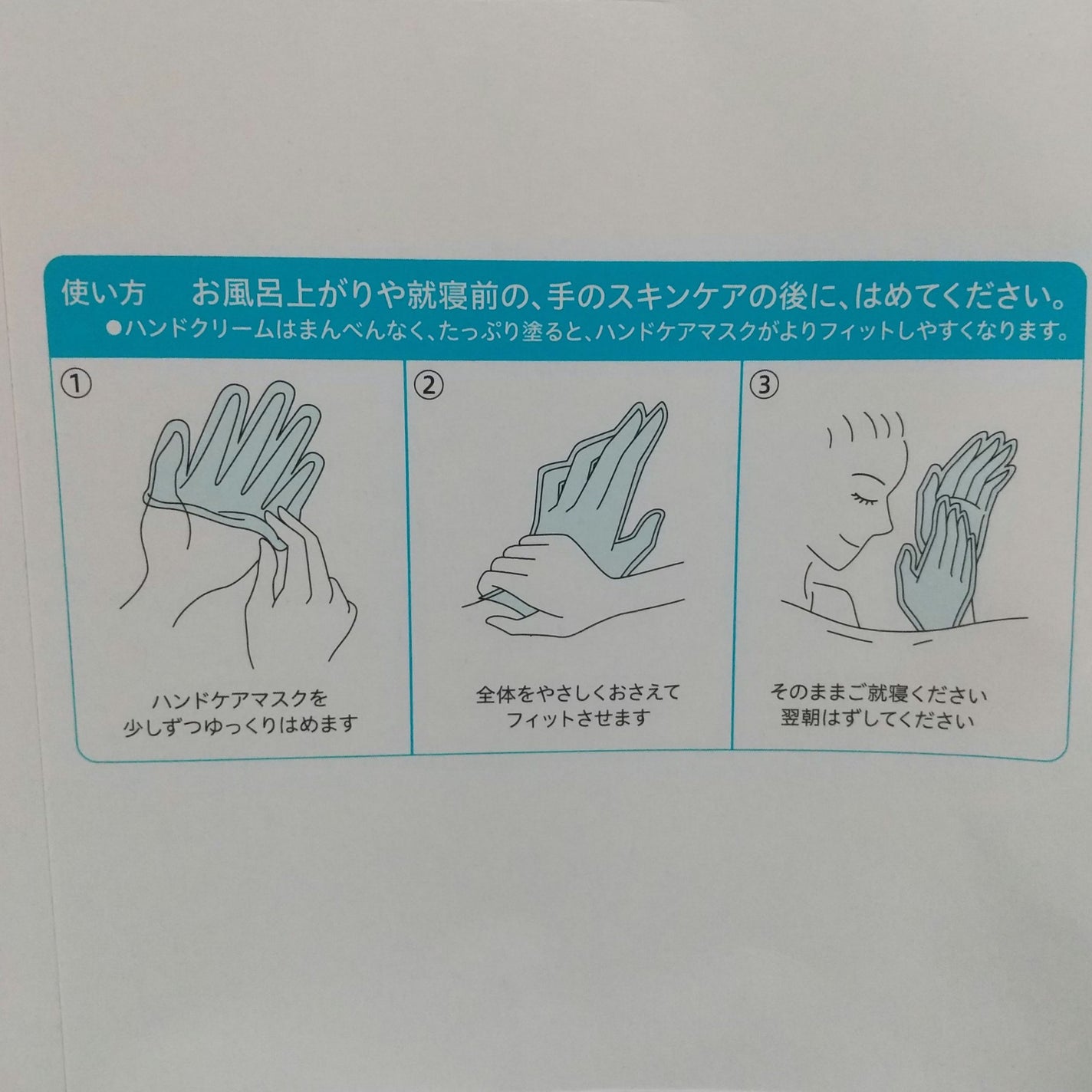 一晩中指先までまるごと守る お手入れ底上げ ハンドケアマスク/キュレル/ハンドクリームを使ったクチコミ(5枚目)