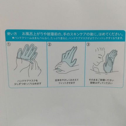 一晩中指先までまるごと守る お手入れ底上げ ハンドケアマスク/キュレル/ハンドクリームを使ったクチコミ(5枚目)
