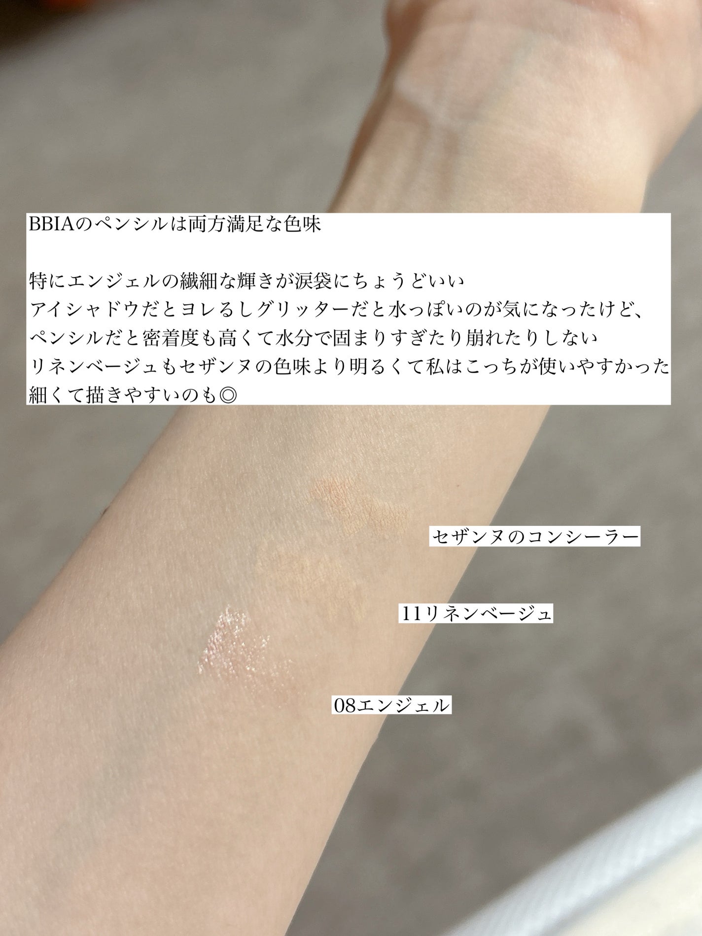 ラストオート ジェルアイライナー/BBIA/ジェルアイライナーを使ったクチコミ(2枚目)