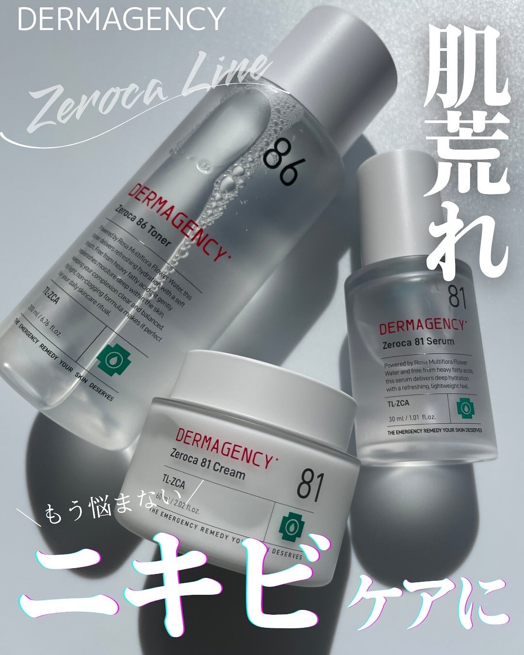ダーマジェンシー ゼロカ86 トナー/DERMAGENCY/化粧水を使ったクチコミ(1枚目)