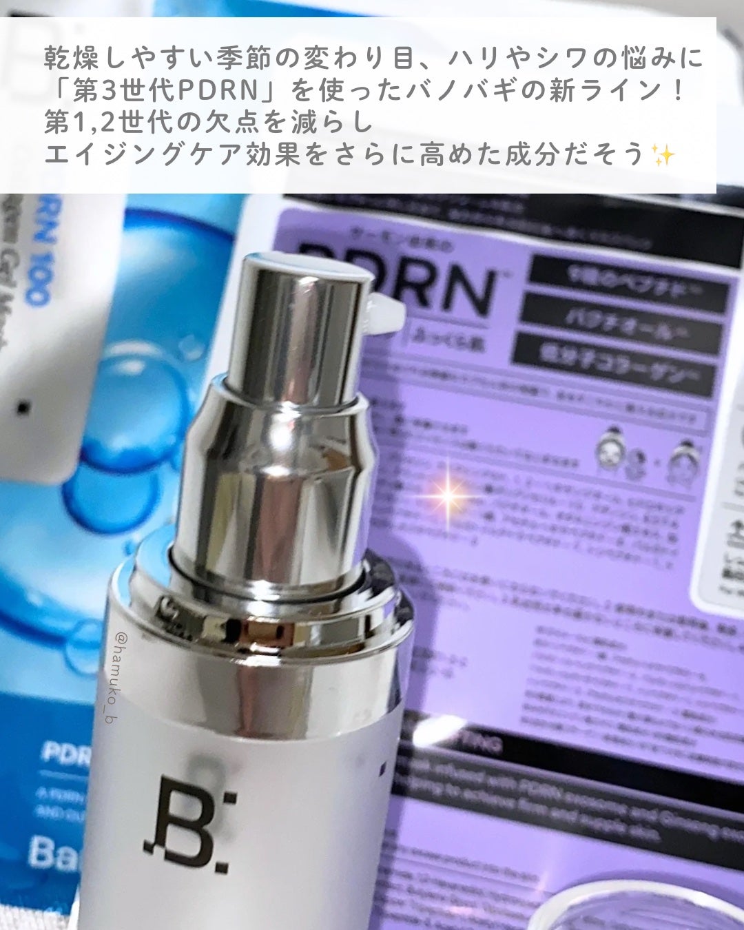 スキンブースターマスクファーミング/BANOBAGI/シートマスク・パックを使ったクチコミ(2枚目)