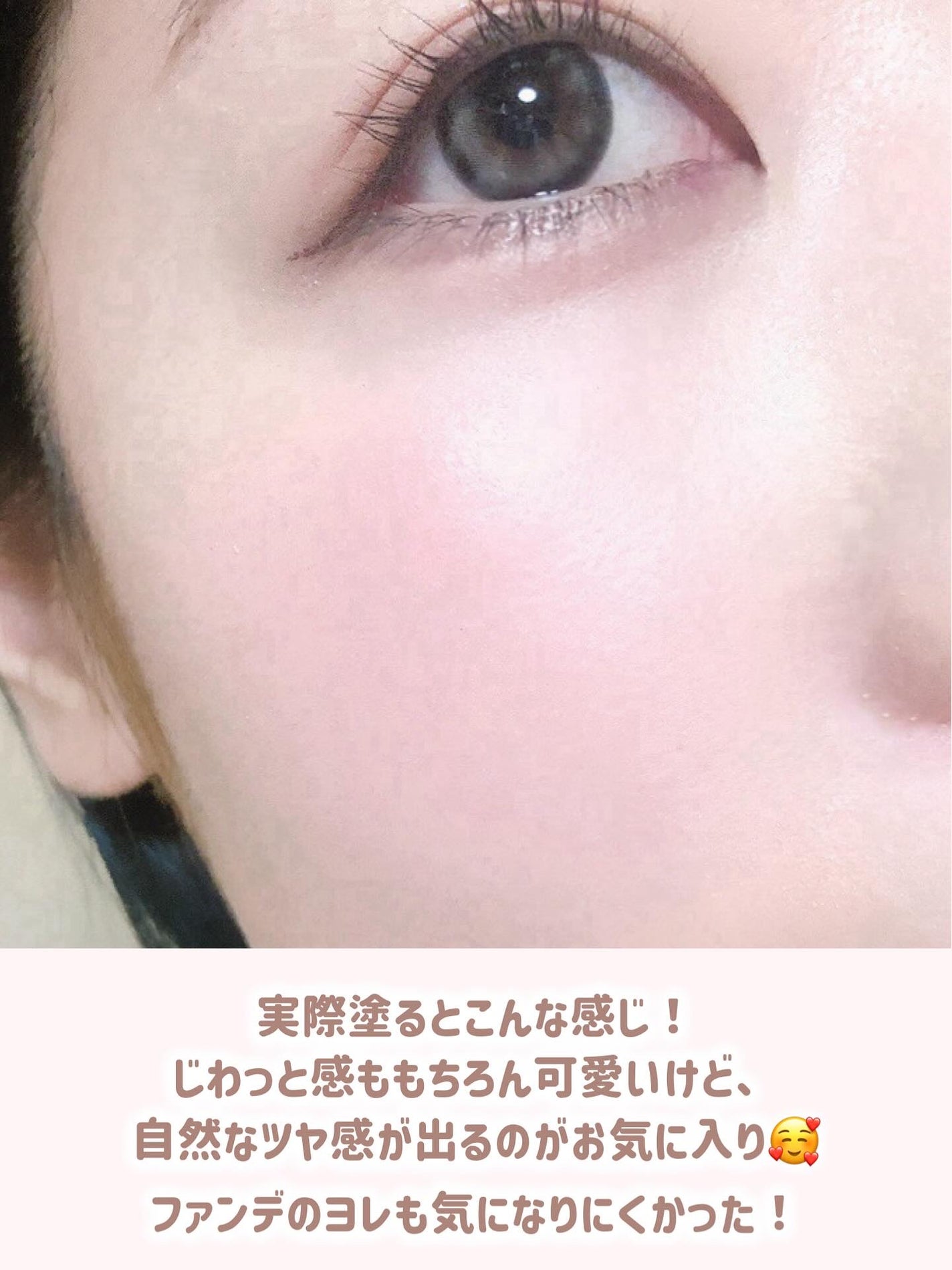 シロッピー トック チーク/PERIPERA/リキッドチークを使ったクチコミ(3枚目)