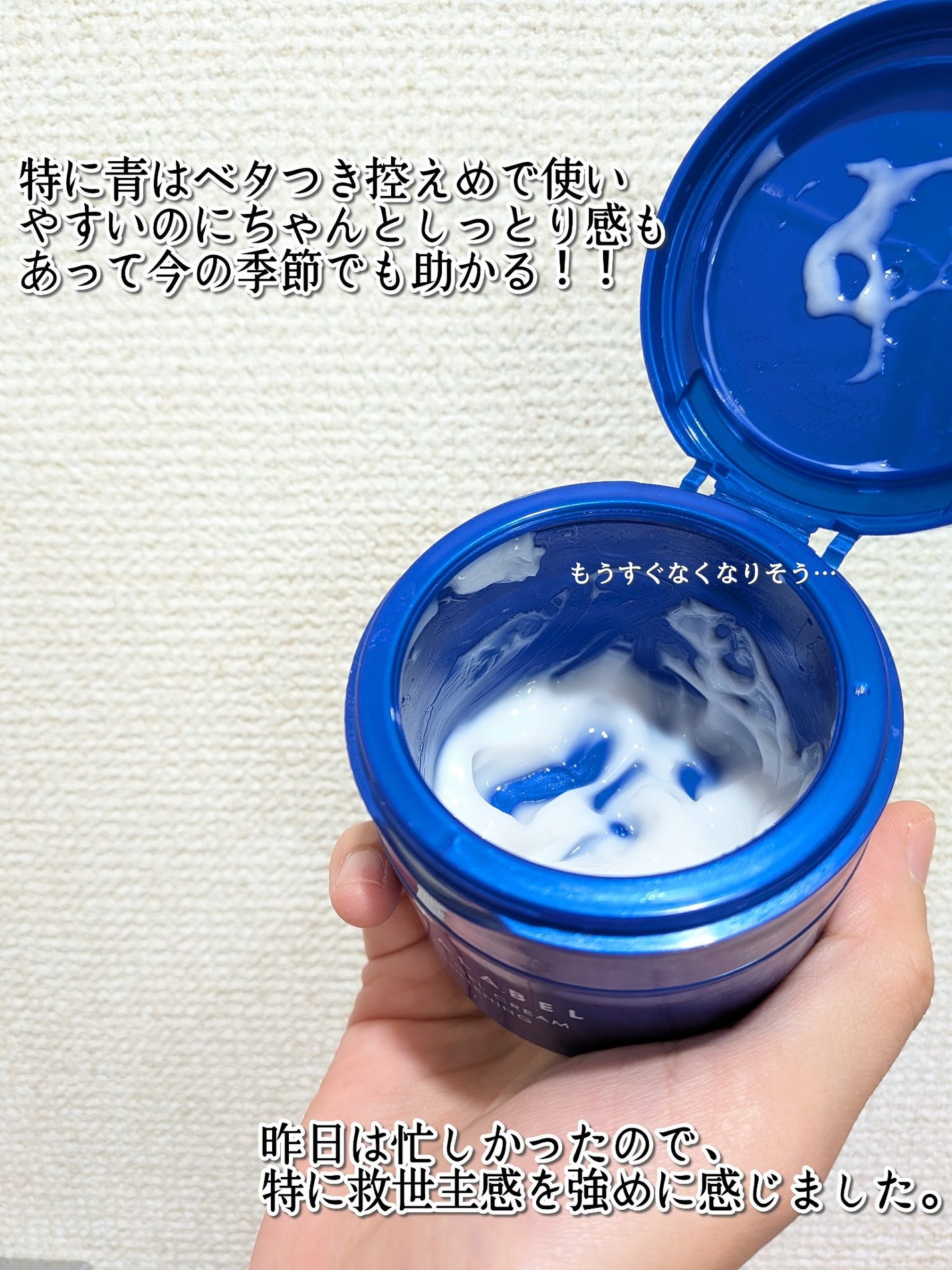 スペシャルジェルクリーム EX (ブライトニング) /アクアレーベル/オールインワン化粧品を使ったクチコミ(2枚目)