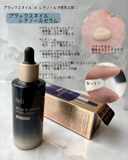 ブラックスネイル クリーム/Dr.G/フェイスクリームを使ったクチコミ(2枚目)