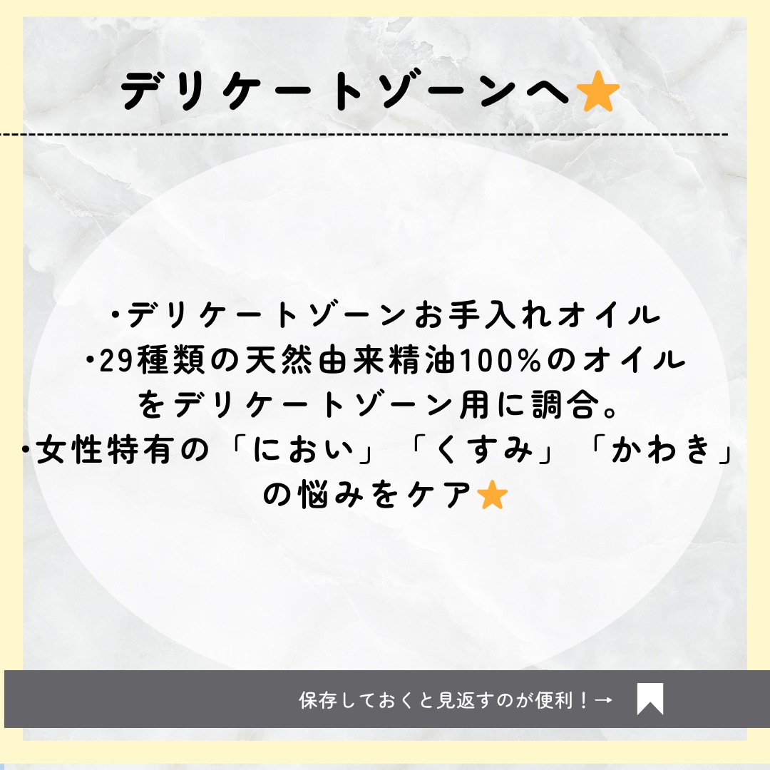 タントリュクス オイル/Tant RUX/デリケートゾーンケアを使ったクチコミ（2枚目）