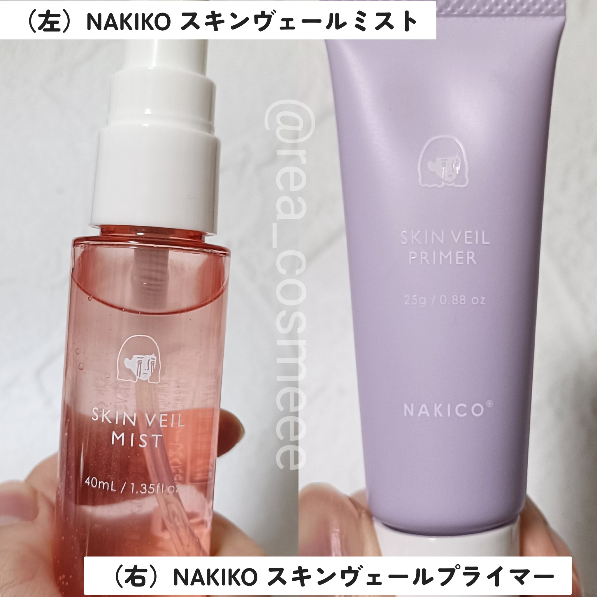 スキンヴェールプライマー/NAKICO/化粧下地を使ったクチコミ（2枚目）