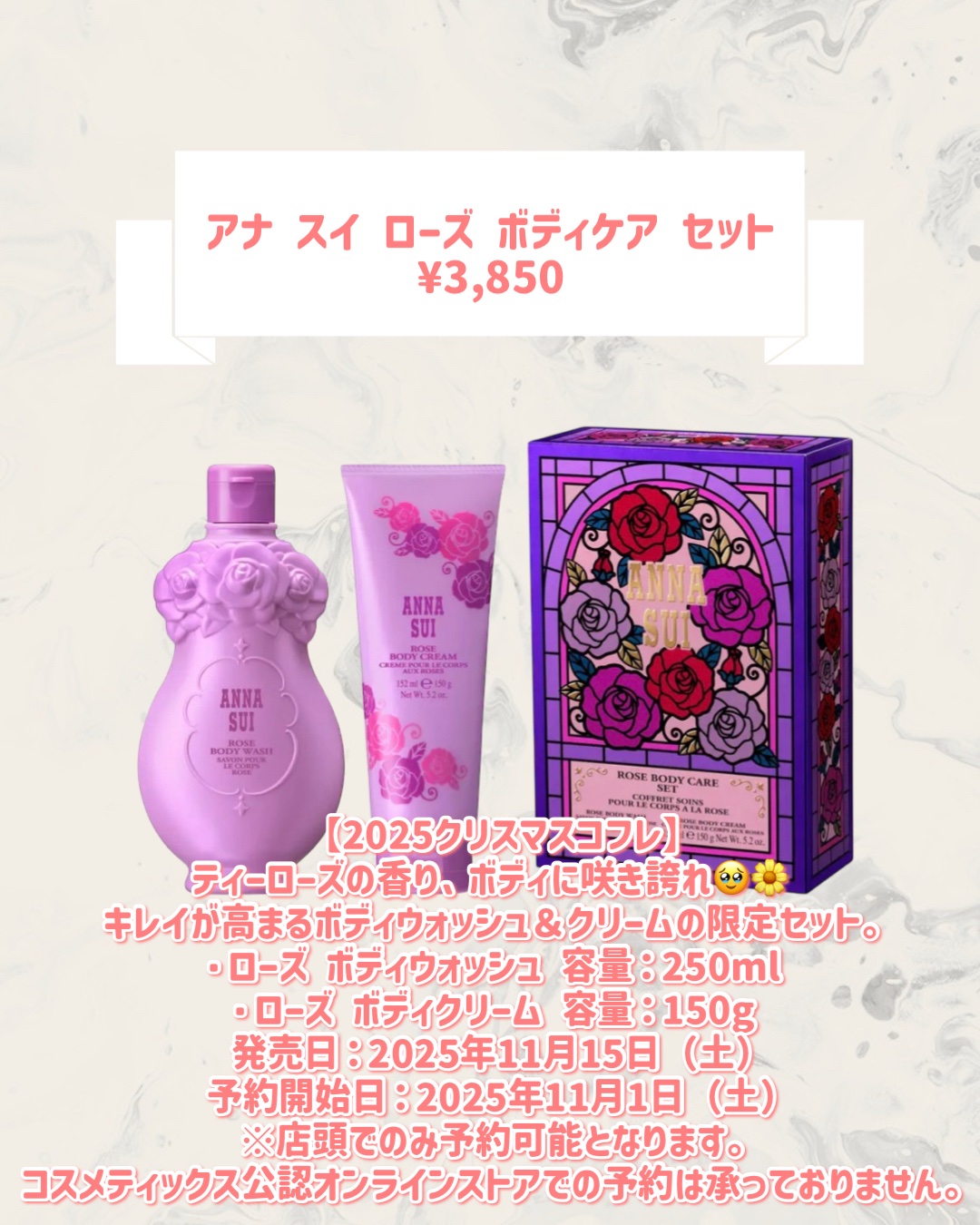 アナ スイ ローズ ボディケア セット/ANNA SUI/その他キットセットを使ったクチコミ（2枚目）