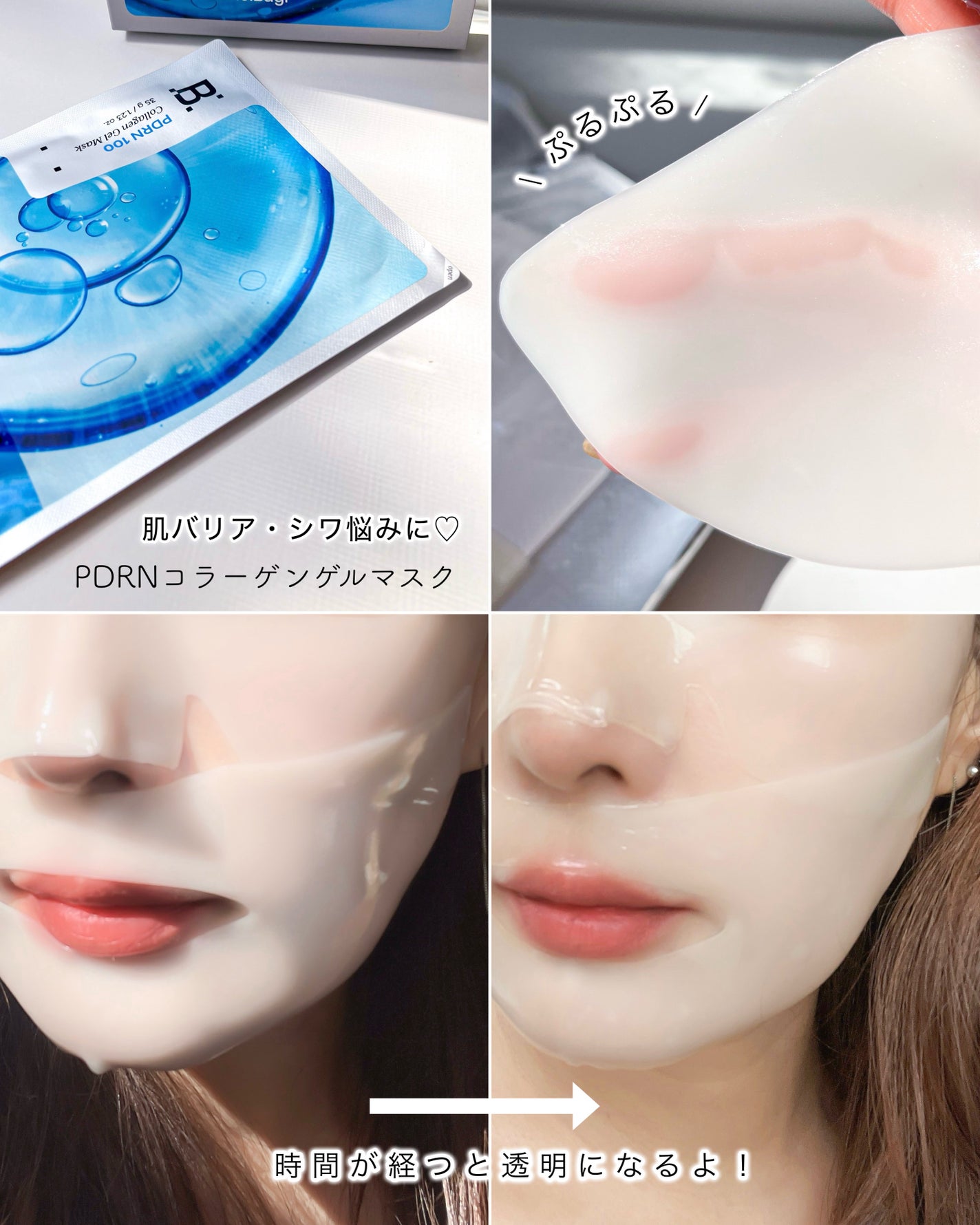 スキンブースターマスクファーミング/BANOBAGI/シートマスク・パックを使ったクチコミ(4枚目)