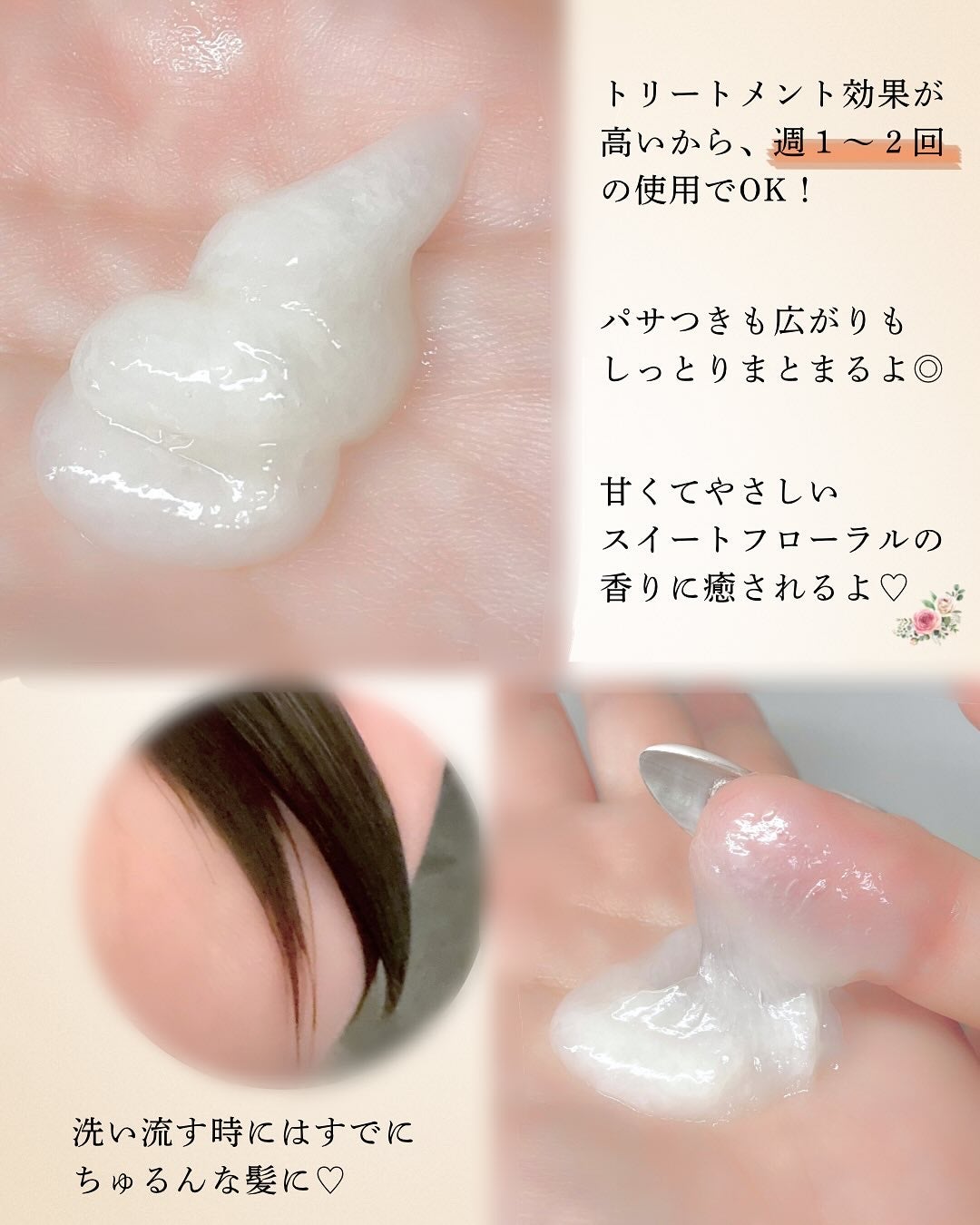 プラストゥモロー モイスト ヒートケアマスク/+tmr/ヘアマスク・ヘアパックを使ったクチコミ(3枚目)