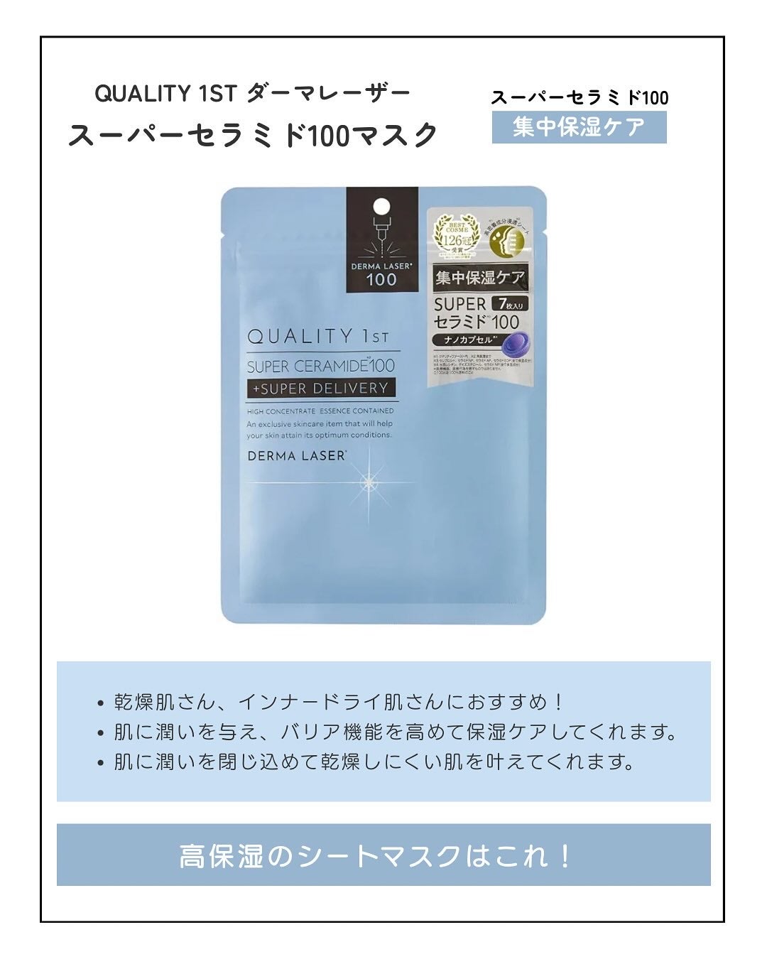 ダーマレーザー スーパーTEATREE100マスク/クオリティファースト/シートマスク・パックを使ったクチコミ(2枚目)