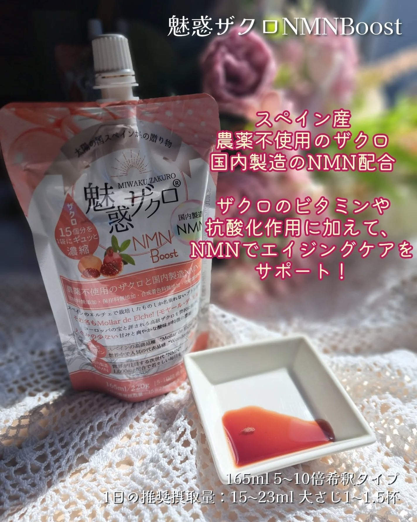 魅惑ザクロNMNブースト/魅惑ザクロ/美容ドリンクを使ったクチコミ(2枚目)