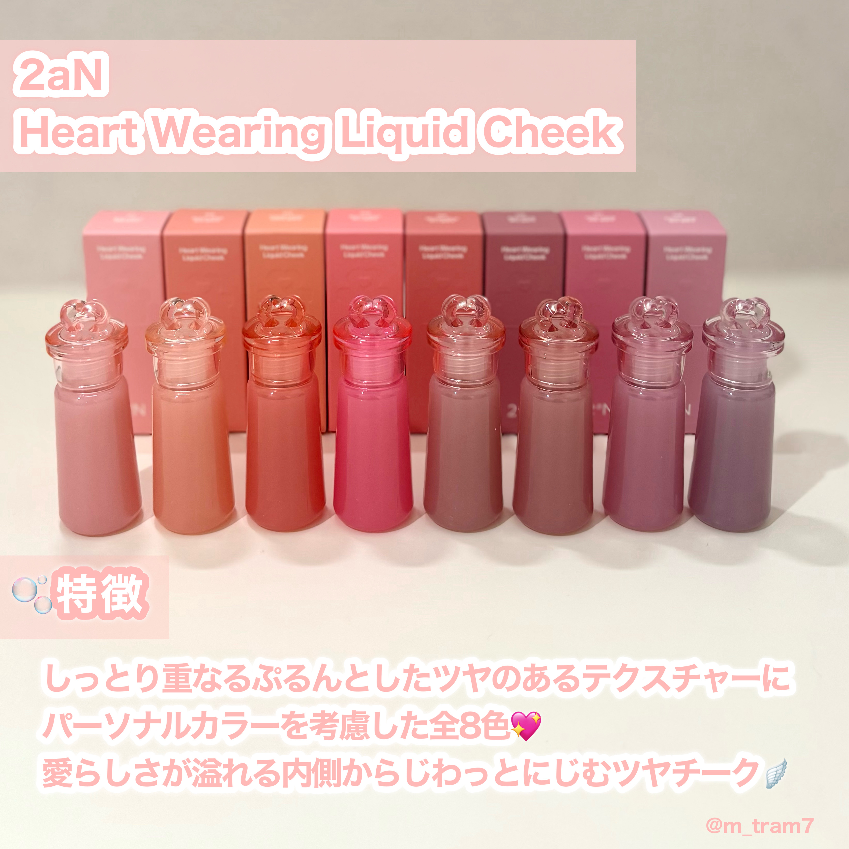 ハートウェアリングリキッドチーク/2aN/リキッドチークを使ったクチコミ（2枚目）