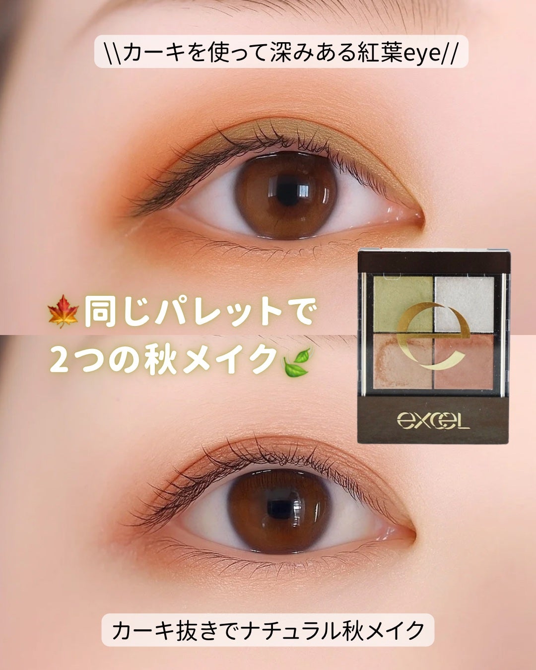 リアルクローズシャドウ/excel/アイシャドウパレットを使ったクチコミ(1枚目)