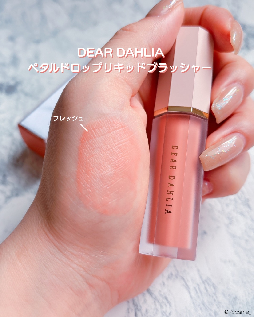 ペタルドロップリキッドブラッシャー/DEAR DAHLIA/リキッドチークを使ったクチコミ（2枚目）